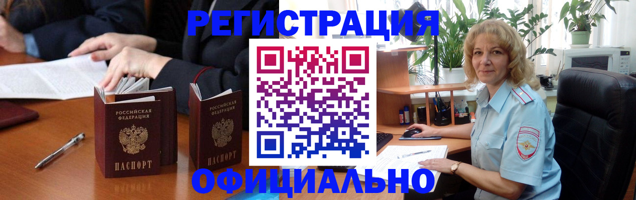 прописка для школы в Палласовке