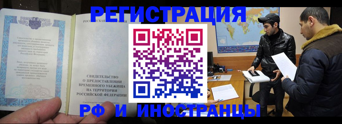 временная регистрация госуслуги в Палласовке