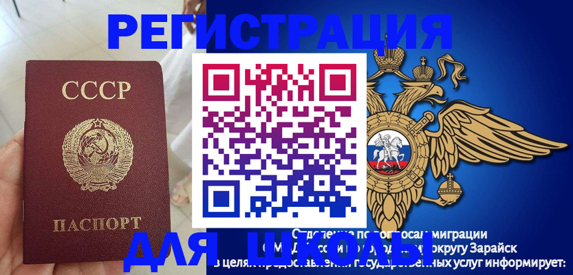 прописка штамп в Палласовке