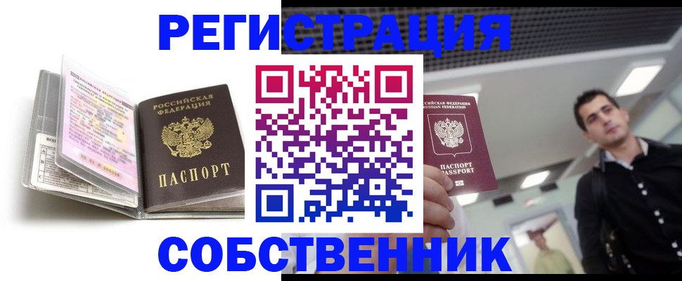 прописка для кредита в Палласовке