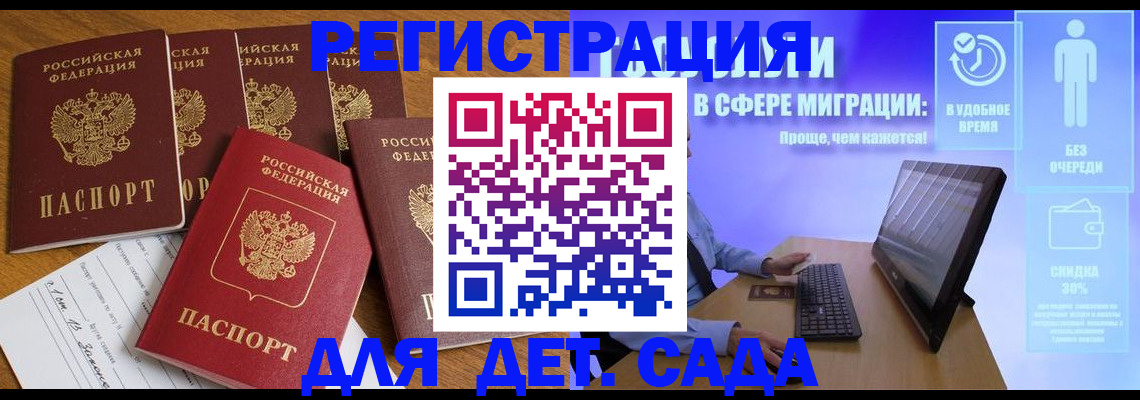 временная регистрация 2025 в Палласовке